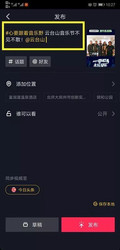 抖音事件大爆料最新,揭秘背后惊人真相 第1张 抖音事件大爆料最新,揭秘背后惊人真相 第1张
